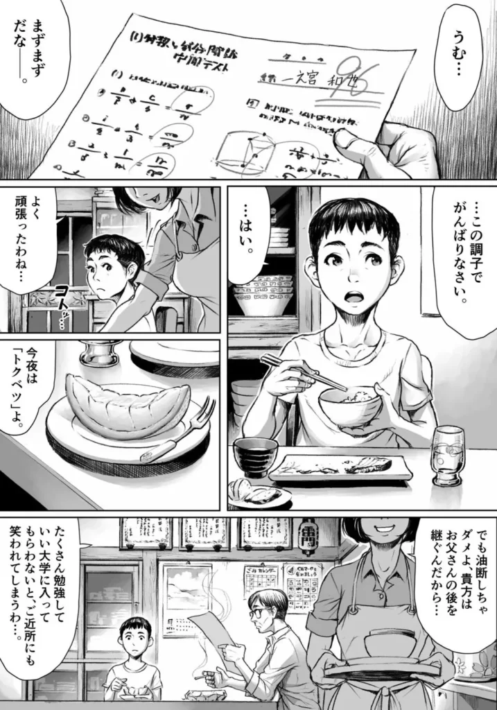 妖詣〜あやかしもうで〜