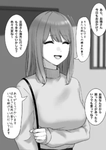 夫が海外出張中の人妻